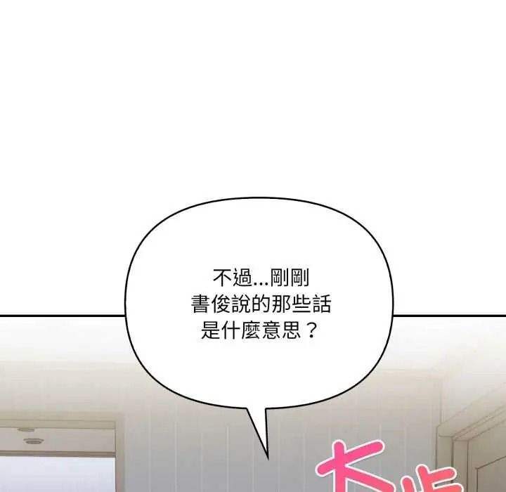 人妻的待客之道第9話
