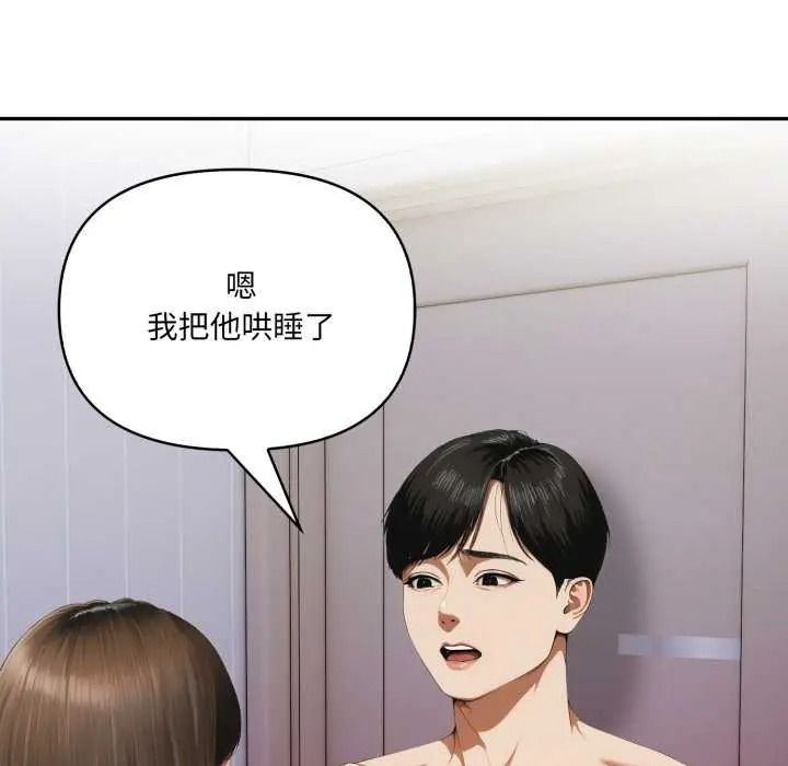 人妻的待客之道第9話