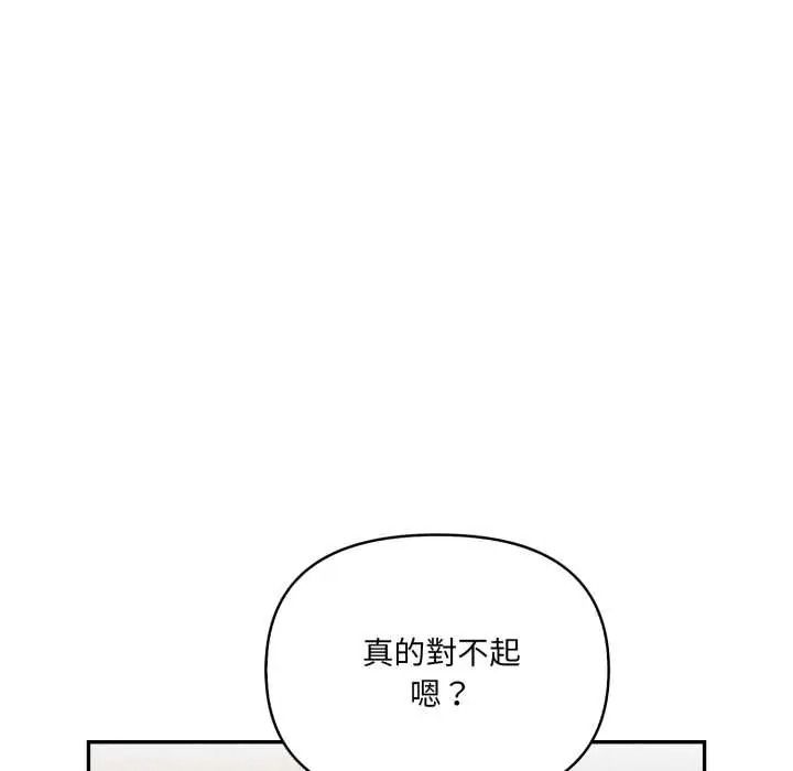 人妻的待客之道第9話