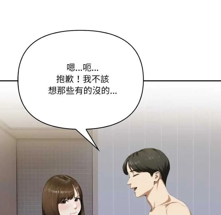 人妻的待客之道第9話