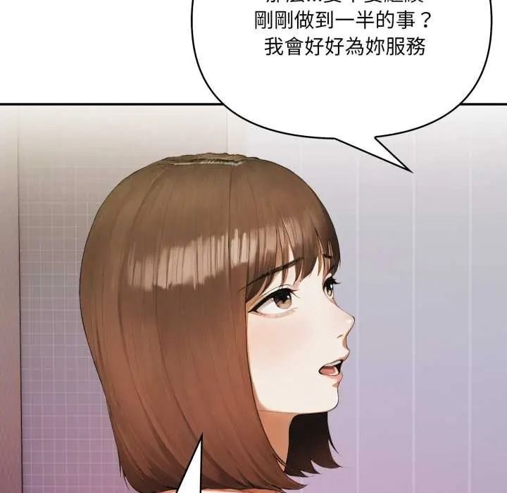 人妻的待客之道第9話