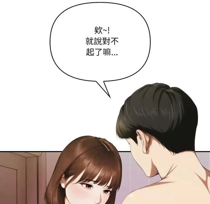 人妻的待客之道第9話