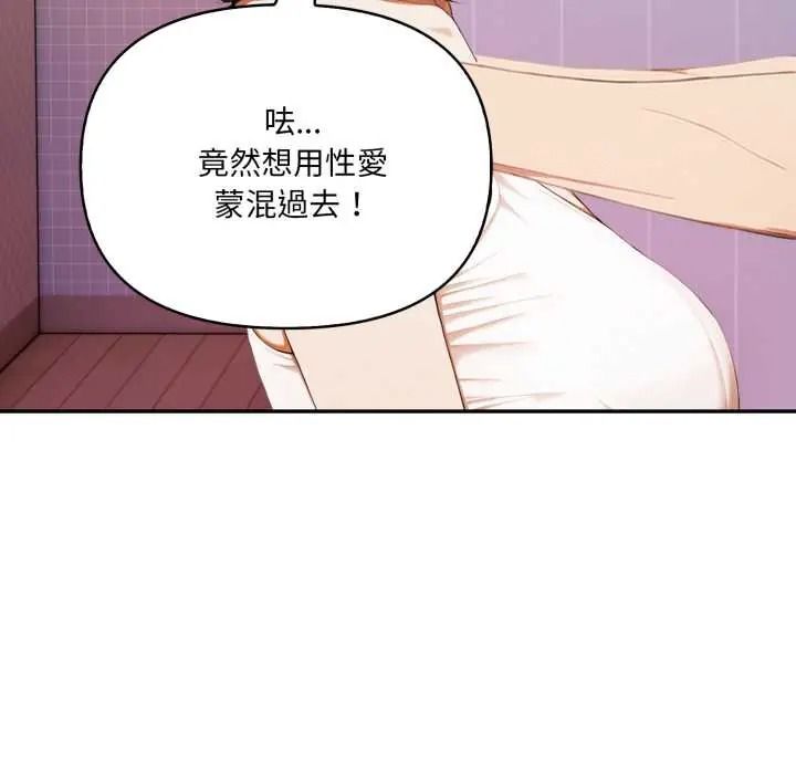 人妻的待客之道第9話