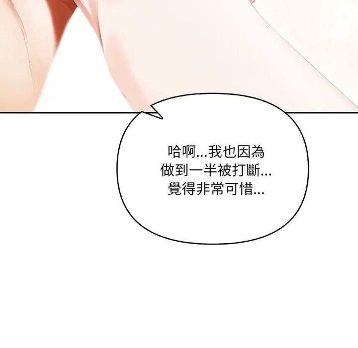 人妻的待客之道第9話