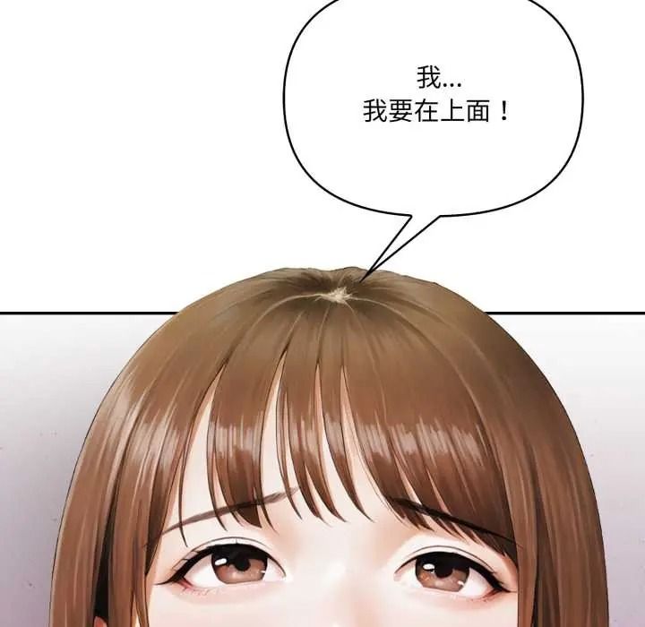 人妻的待客之道第9話