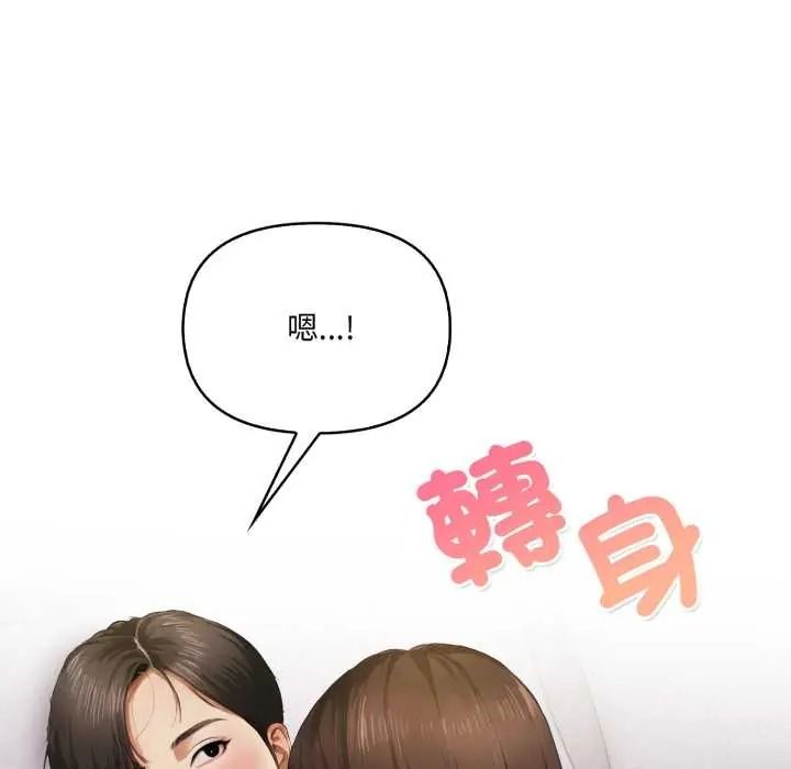 人妻的待客之道第9話