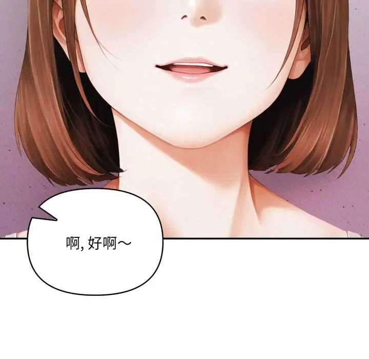 人妻的待客之道第9話