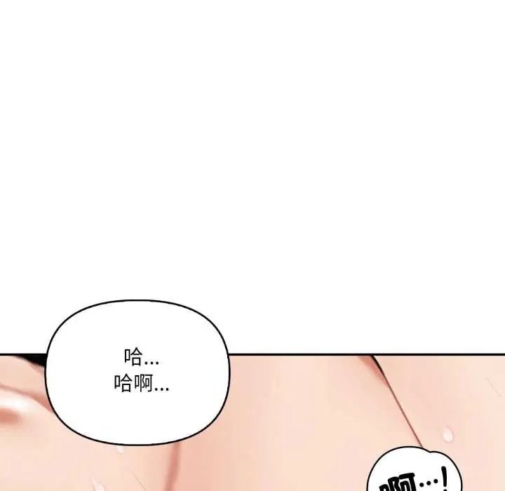 《人妻的待客之道》第9話