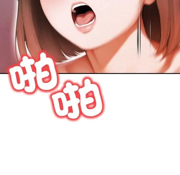 人妻的待客之道第9話