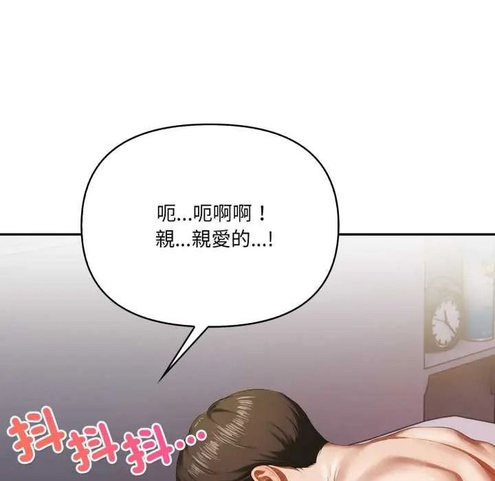人妻的待客之道第9話