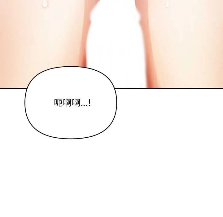《人妻的待客之道》第9話