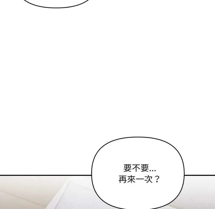 人妻的待客之道第9話