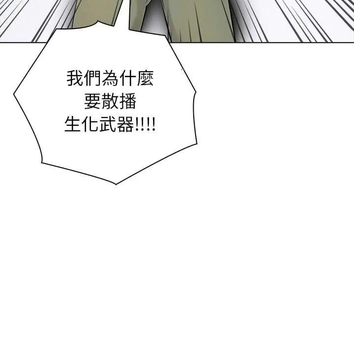 世界末日第9話
