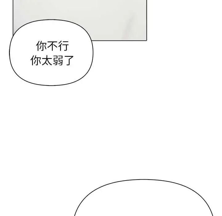 世界末日第9話