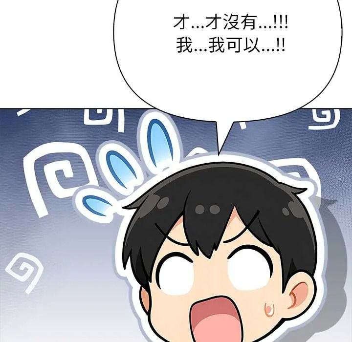 世界末日第9話