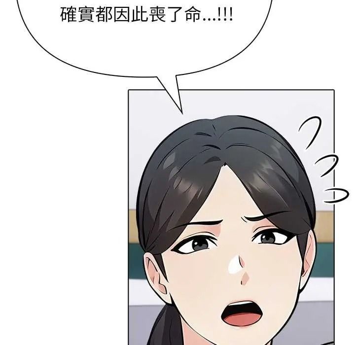 世界末日第9話