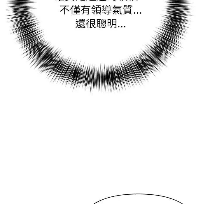 世界末日第9話