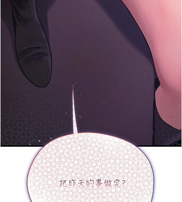 《理想型演算法》第11話-我還可以再插更深