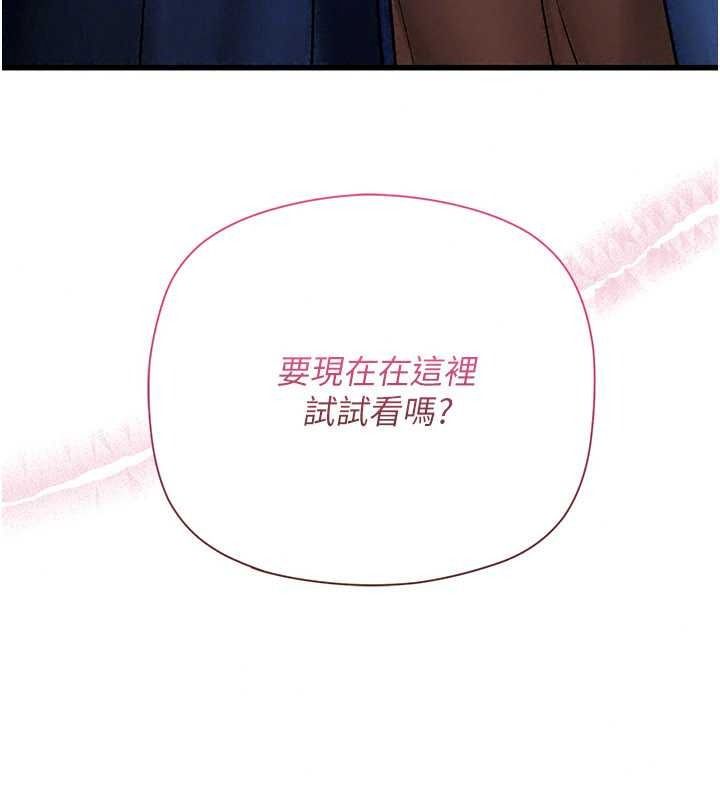 《理想型演算法》第11話-我還可以再插更深