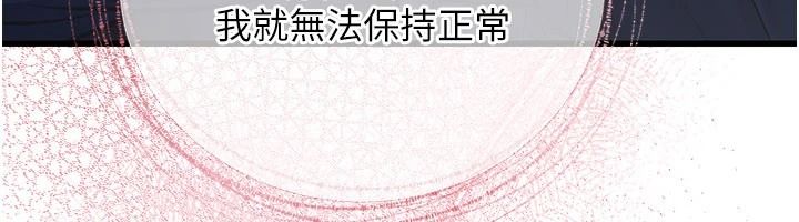 《理想型演算法》第11話-我還可以再插更深