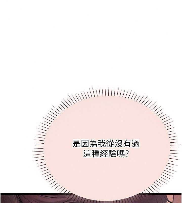 理想型演算法第11話-我還可以再插更深