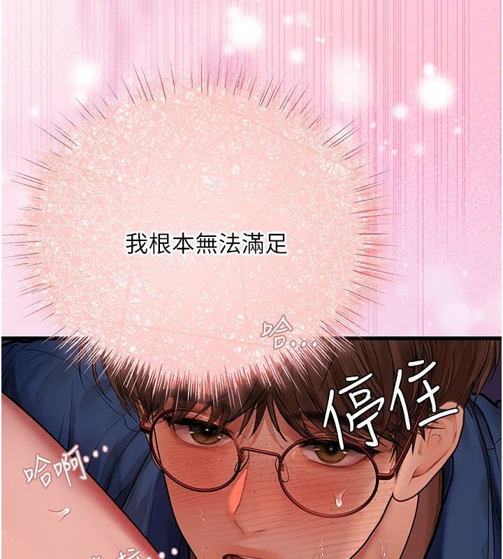 理想型演算法第11話-我還可以再插更深