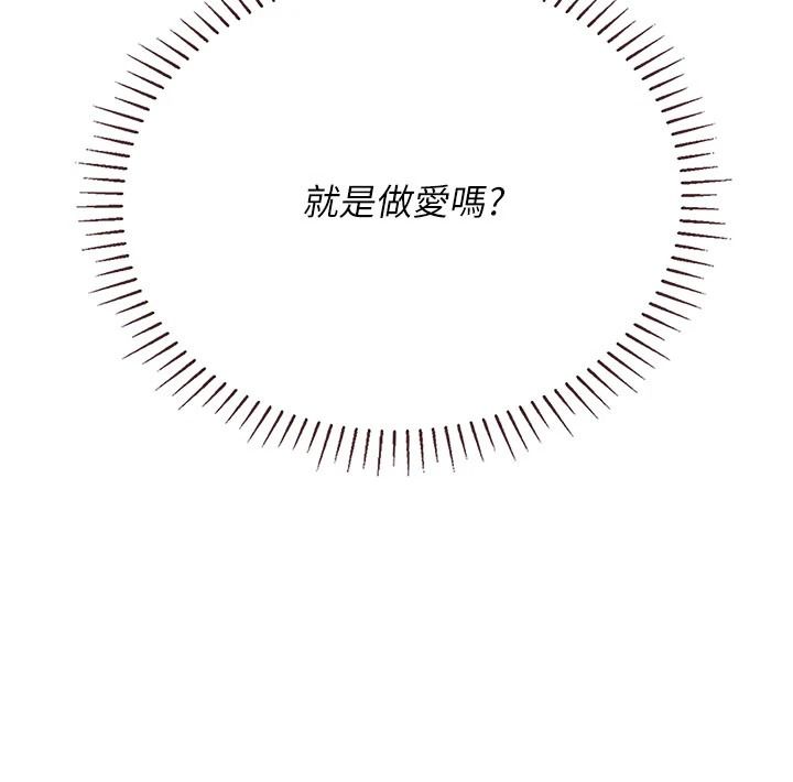 《理想型演算法》第11話-我還可以再插更深
