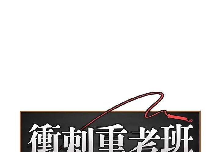 最后的冲刺第76話