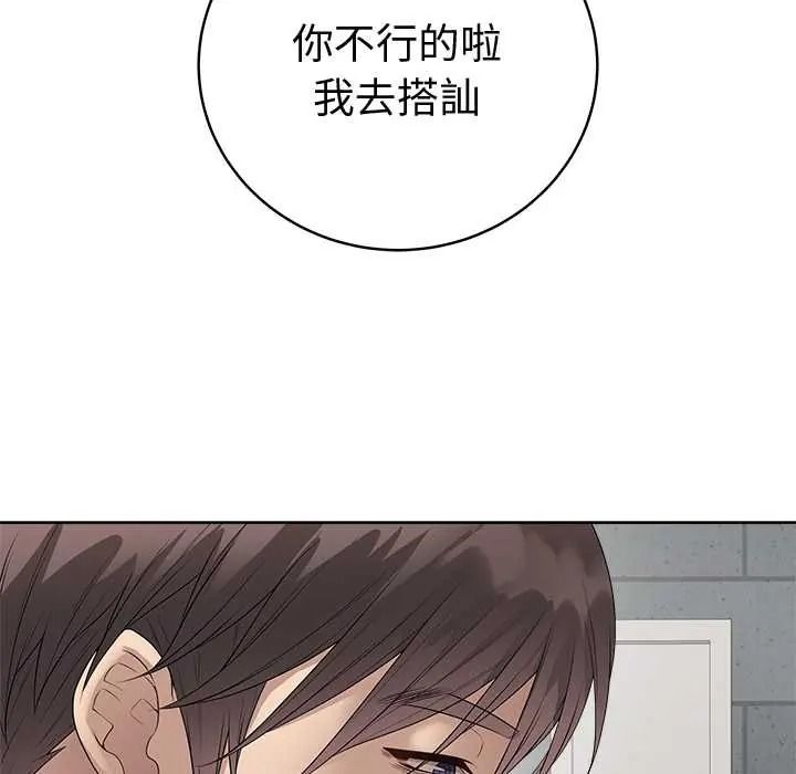 最后的冲刺第76話
