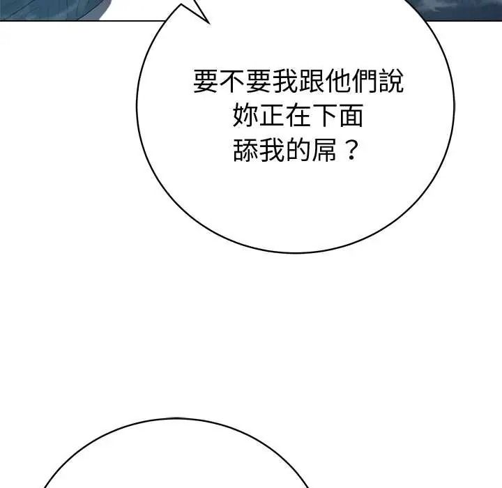最後的沖刺第76話