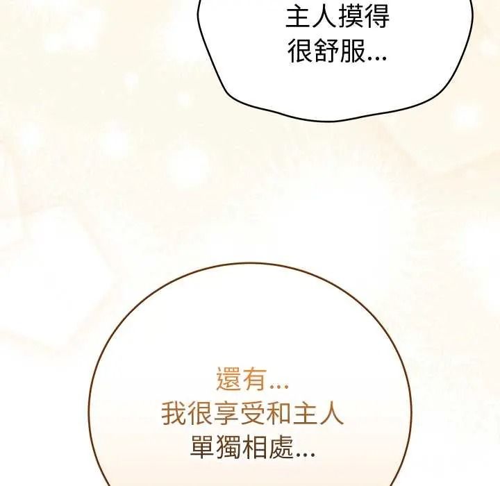 最后的冲刺第76話