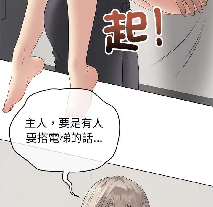最后的冲刺第76話
