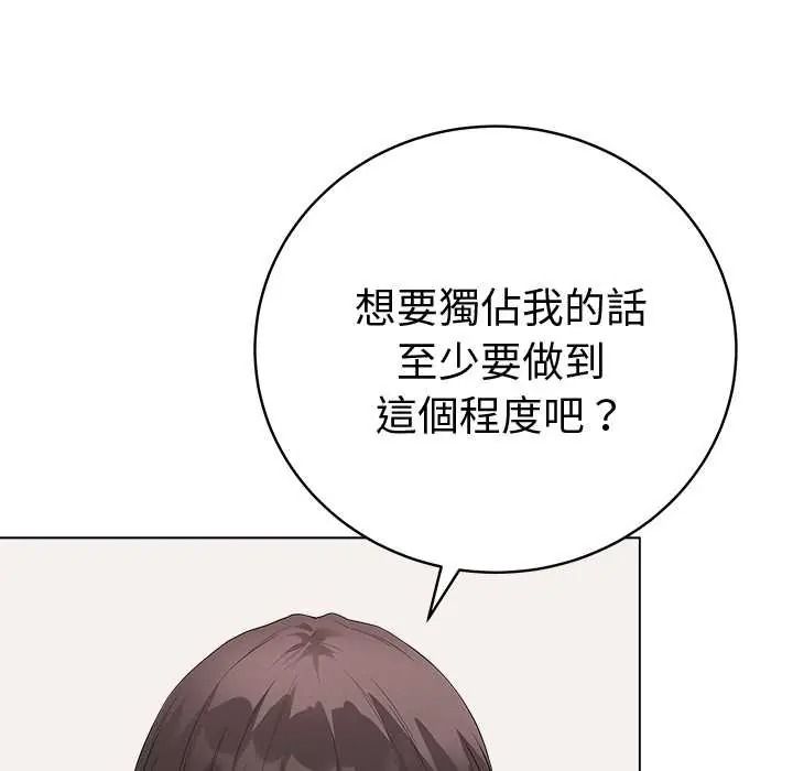 最后的冲刺第76話