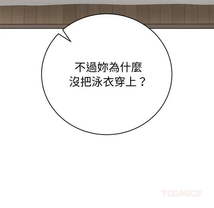 最后的冲刺第76話