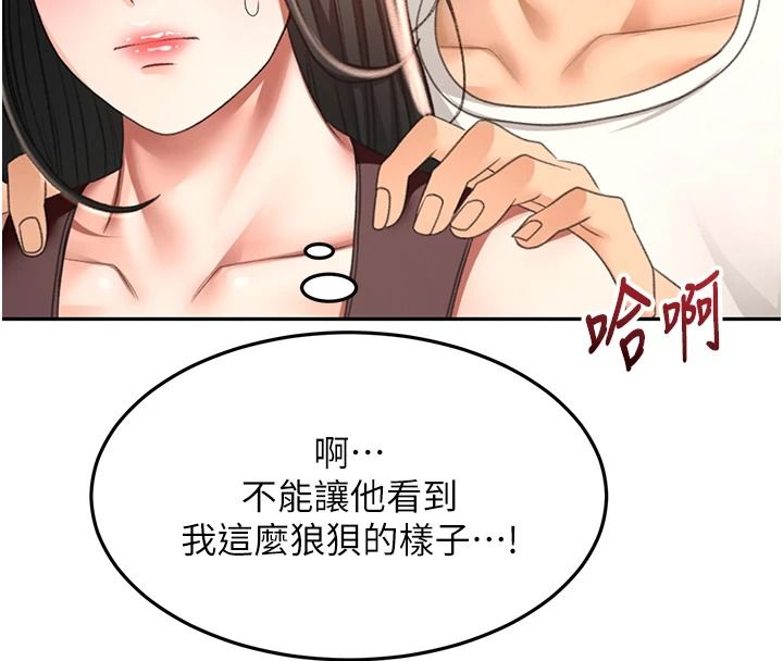顶加套房的春天第81話-在家等待鮮肉房客
