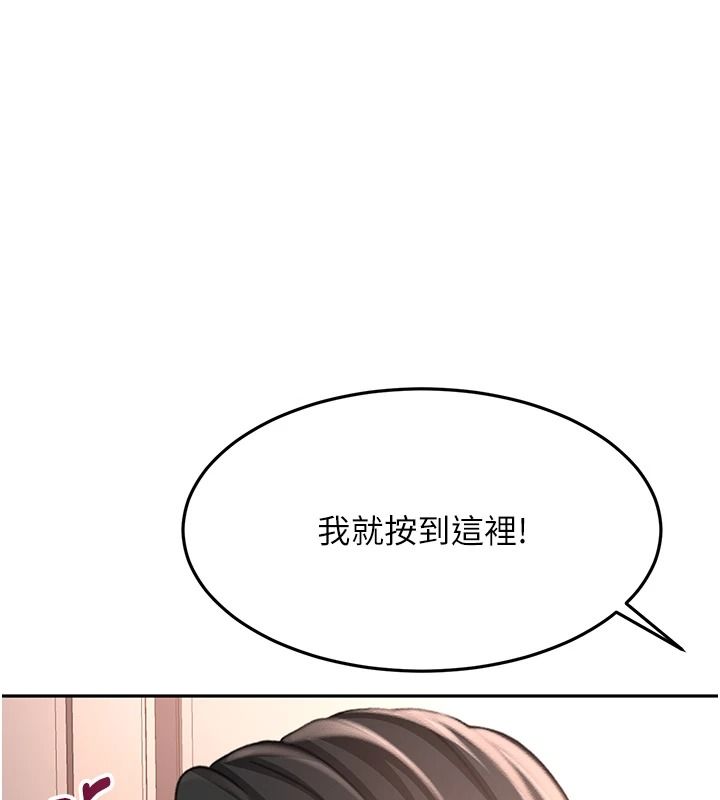 顶加套房的春天第81話-在家等待鮮肉房客