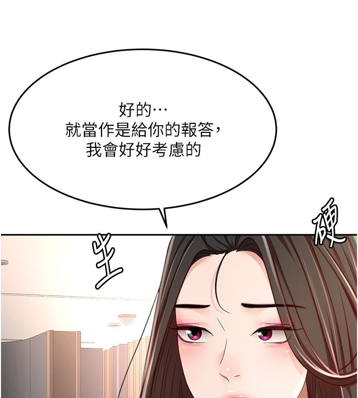 顶加套房的春天第81話-在家等待鮮肉房客