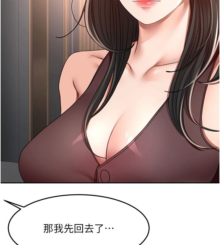 顶加套房的春天第81話-在家等待鮮肉房客