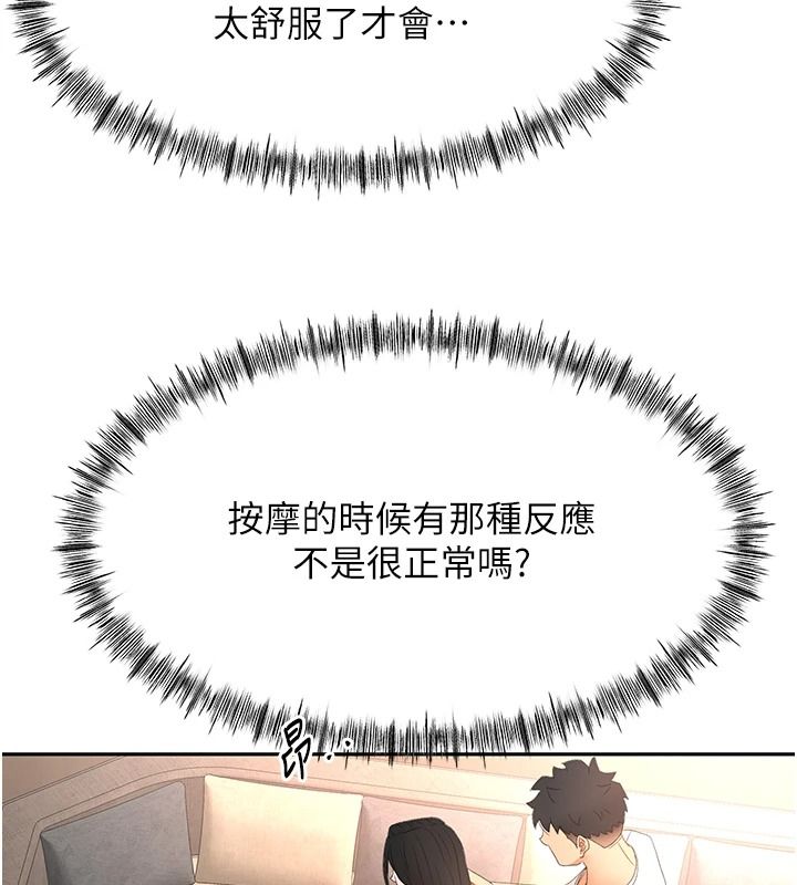 顶加套房的春天第81話-在家等待鮮肉房客