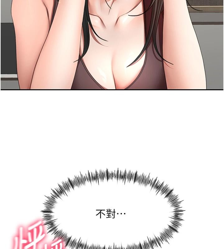 顶加套房的春天第81話-在家等待鮮肉房客