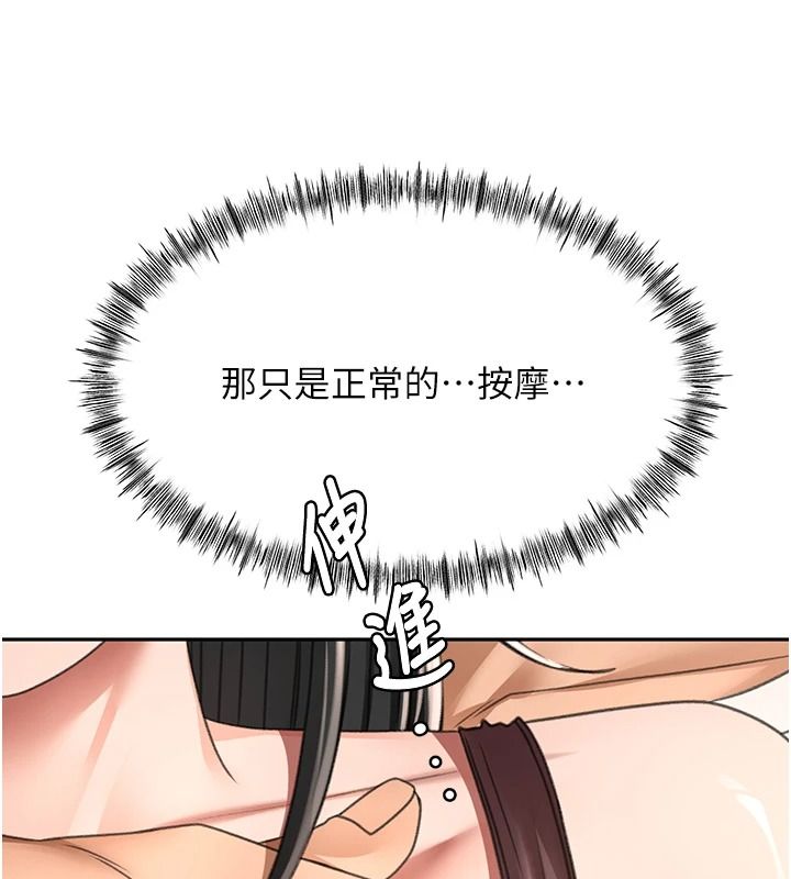 顶加套房的春天第81話-在家等待鮮肉房客