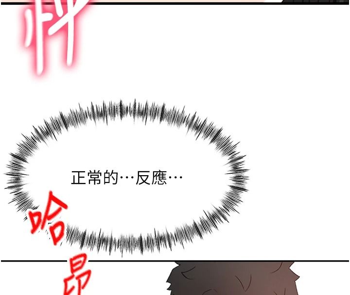 顶加套房的春天第81話-在家等待鮮肉房客