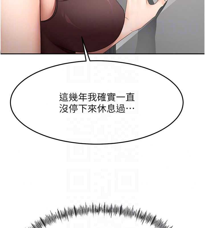 顶加套房的春天第81話-在家等待鮮肉房客