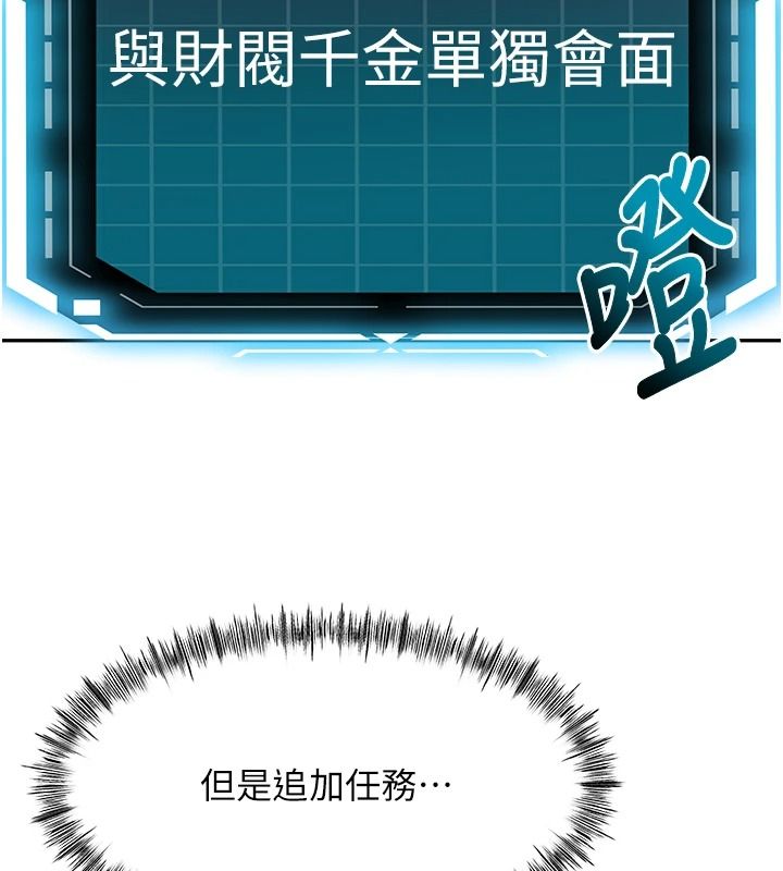 顶加套房的春天第81話-在家等待鮮肉房客