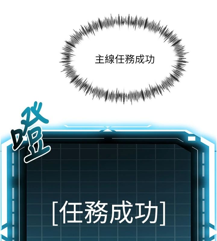 顶加套房的春天第81話-在家等待鮮肉房客