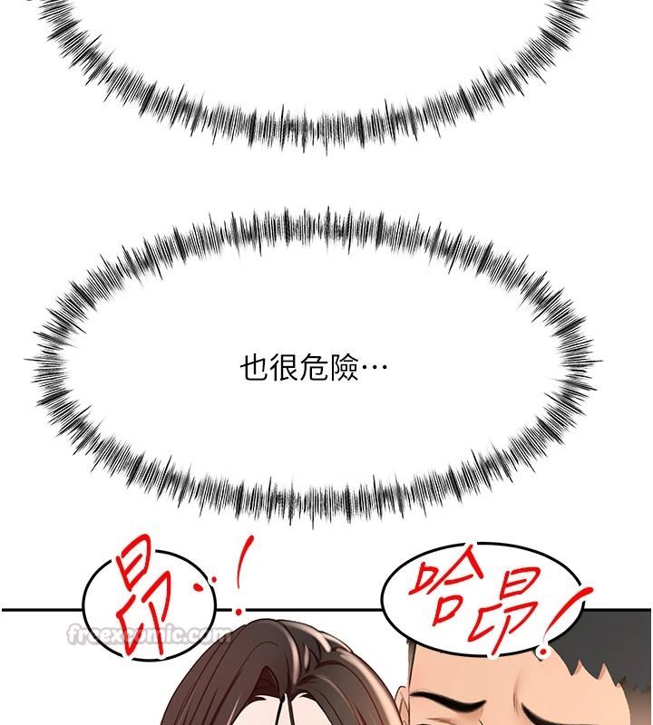 顶加套房的春天第81話-在家等待鮮肉房客