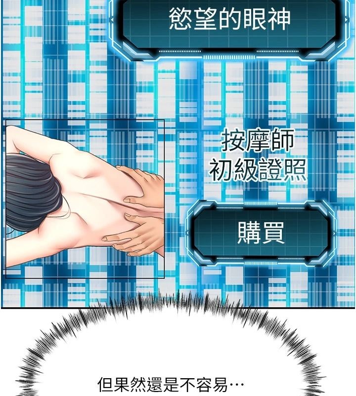 顶加套房的春天第81話-在家等待鮮肉房客