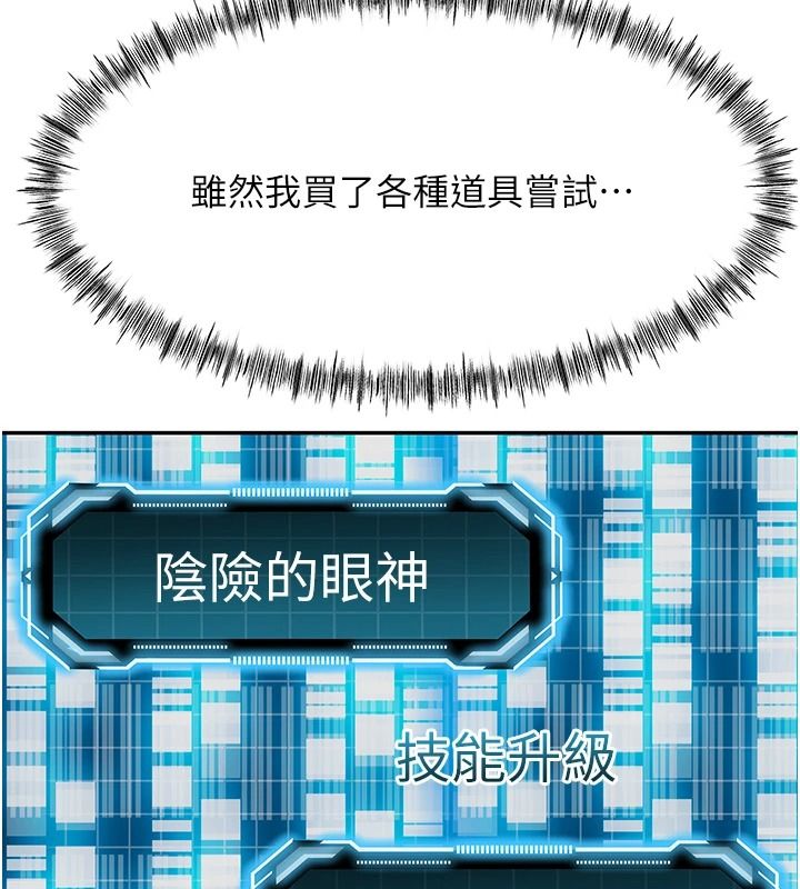 顶加套房的春天第81話-在家等待鮮肉房客