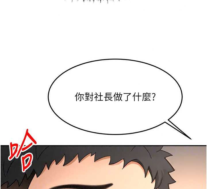 顶加套房的春天第81話-在家等待鮮肉房客