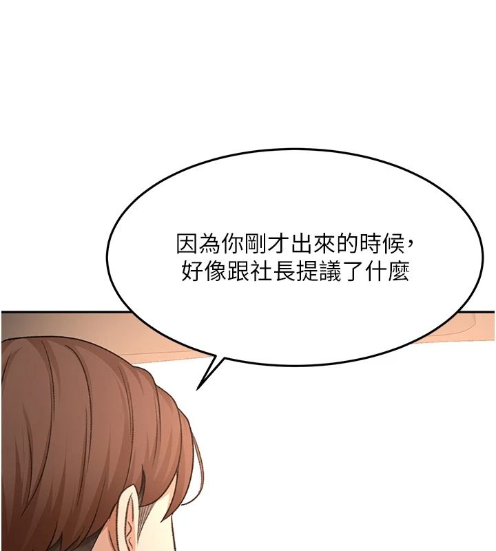 顶加套房的春天第81話-在家等待鮮肉房客